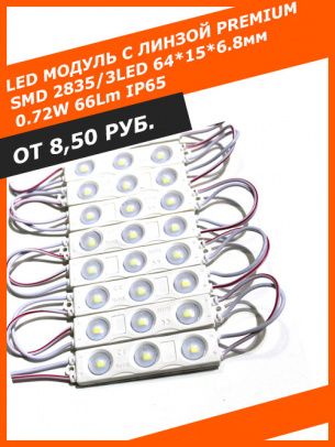 Яркое LED освещение по доступным ценам